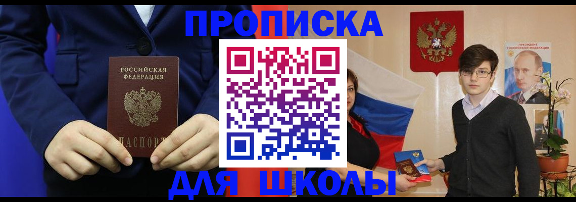 временная регистрация купить в Кирово-Чепецке