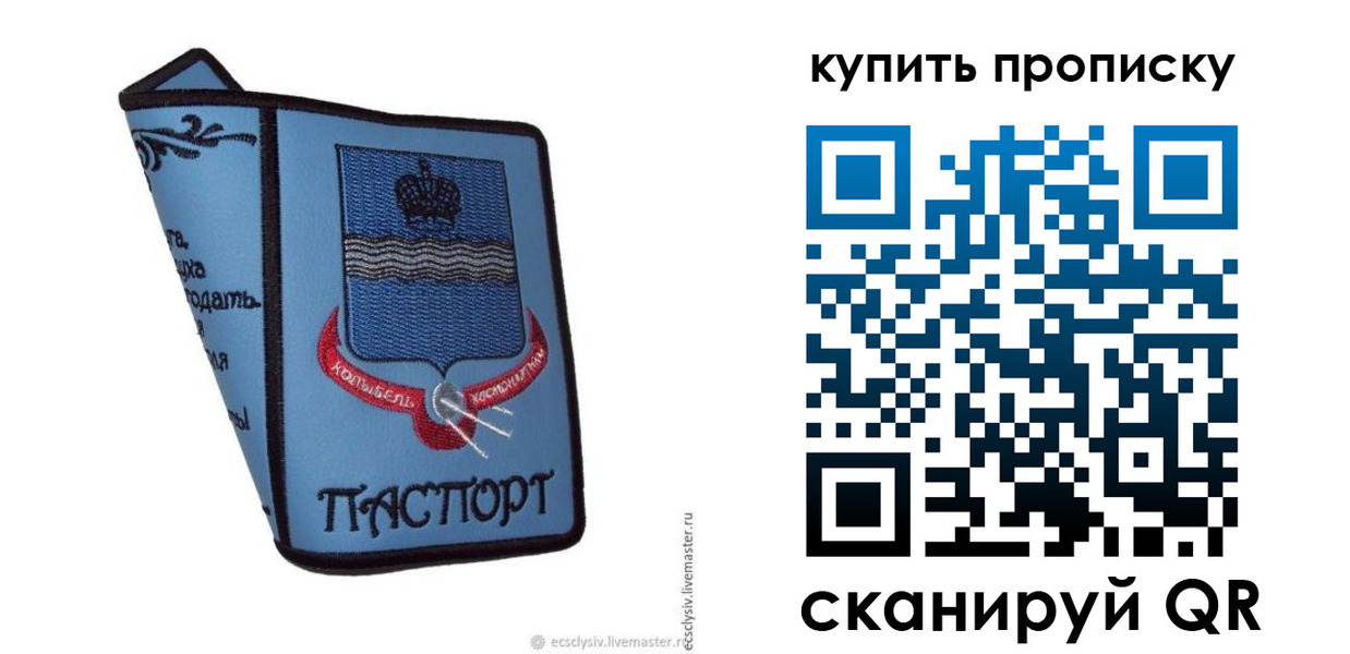 прописка 2025 в Кирово-Чепецке