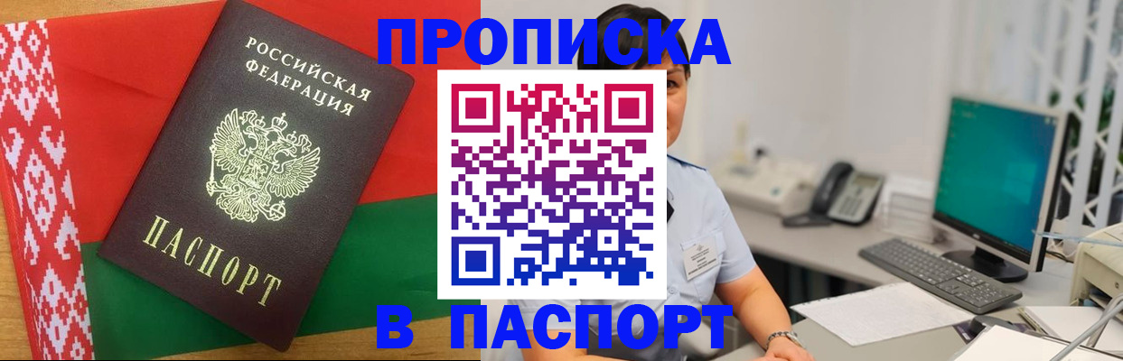 где прописаться в Кирово-Чепецке