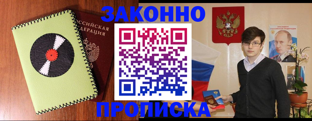 прописка регистрация в Кирово-Чепецке