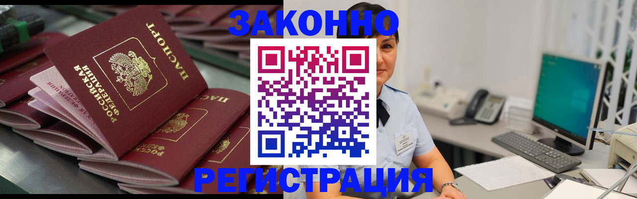 прописка для работы в Кирово-Чепецке