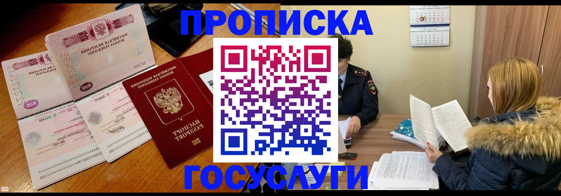 прописка в Кирово-Чепецке