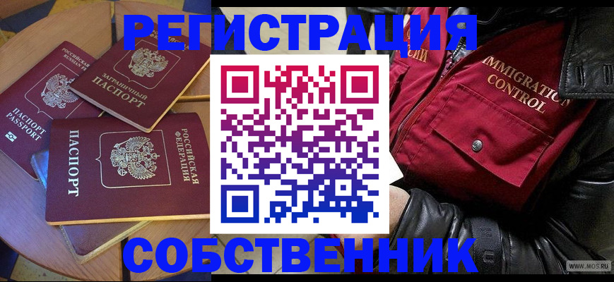временная регистрация недорого в Кирово-Чепецке