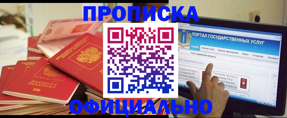 прописка для работы в Кирово-Чепецке
