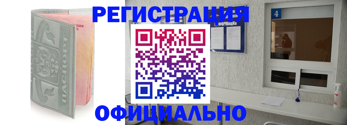 прописка иностранных граждан в Кирово-Чепецке