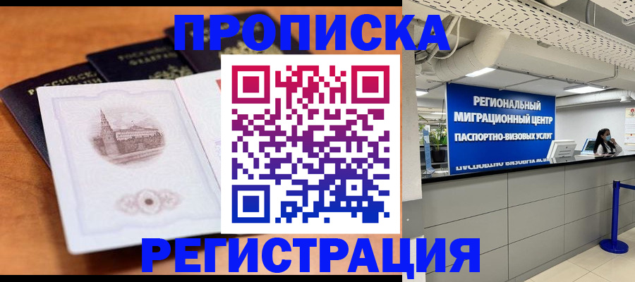 прописка для школы в Кирово-Чепецке