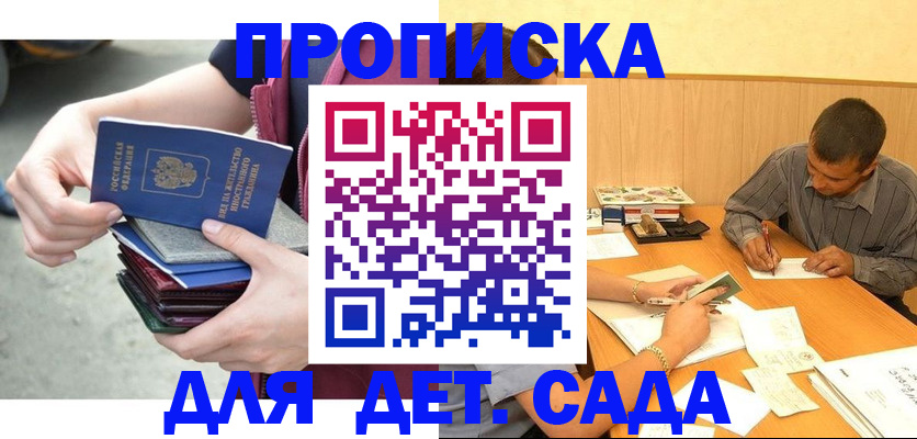временная регистрация законно в Кирово-Чепецке