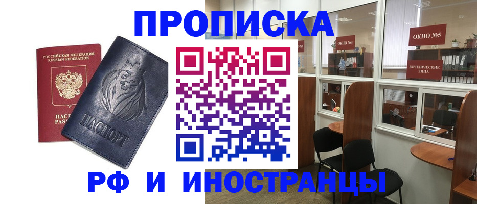 временная регистрация недорого в Кирово-Чепецке