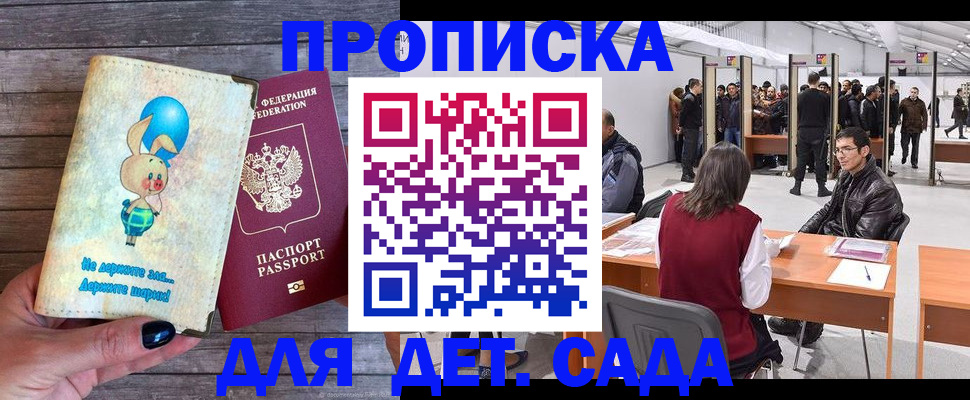прописка регистрация в Кирово-Чепецке