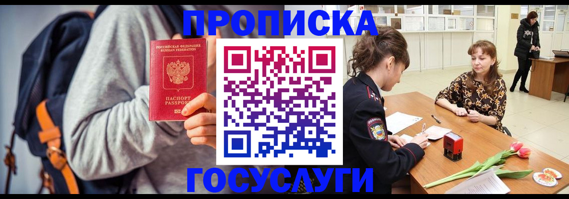 миграционный учет в Кирово-Чепецке